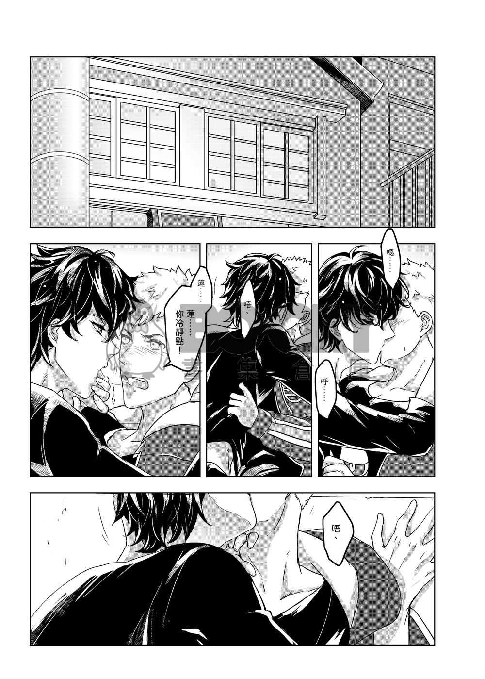 [P5主龍]歸來★專屬升溫模式(電子書) 試閱圖片