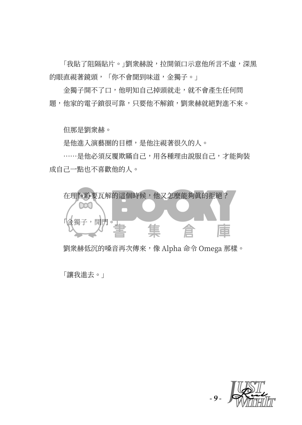 【全知讀者視角/衆獨】愛情臨演 試閱圖片