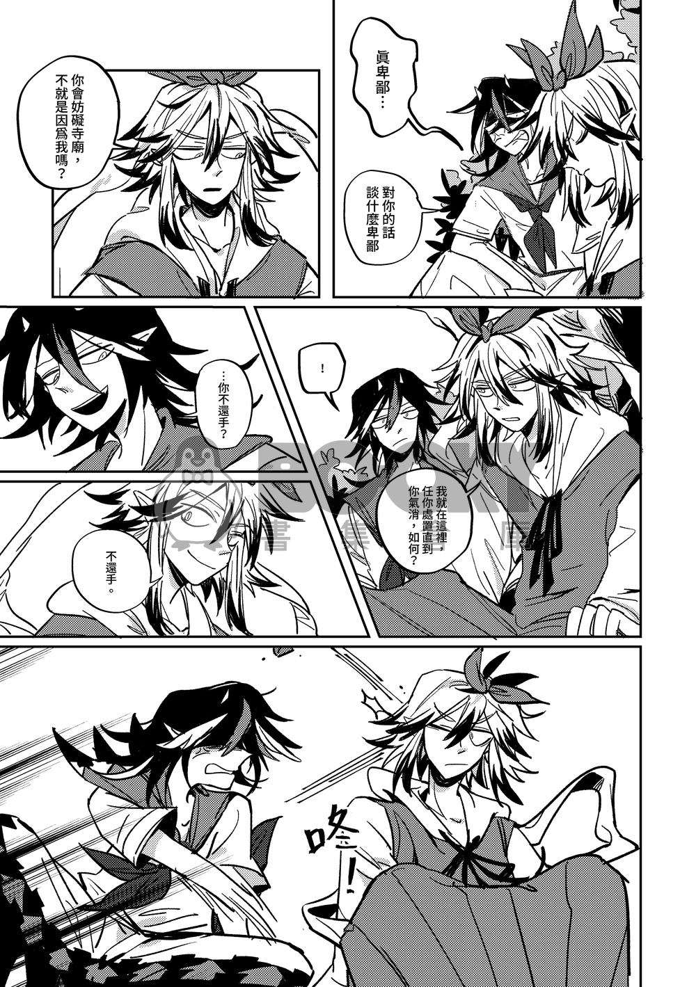 Clink!Clink!Clink! 試閱圖片