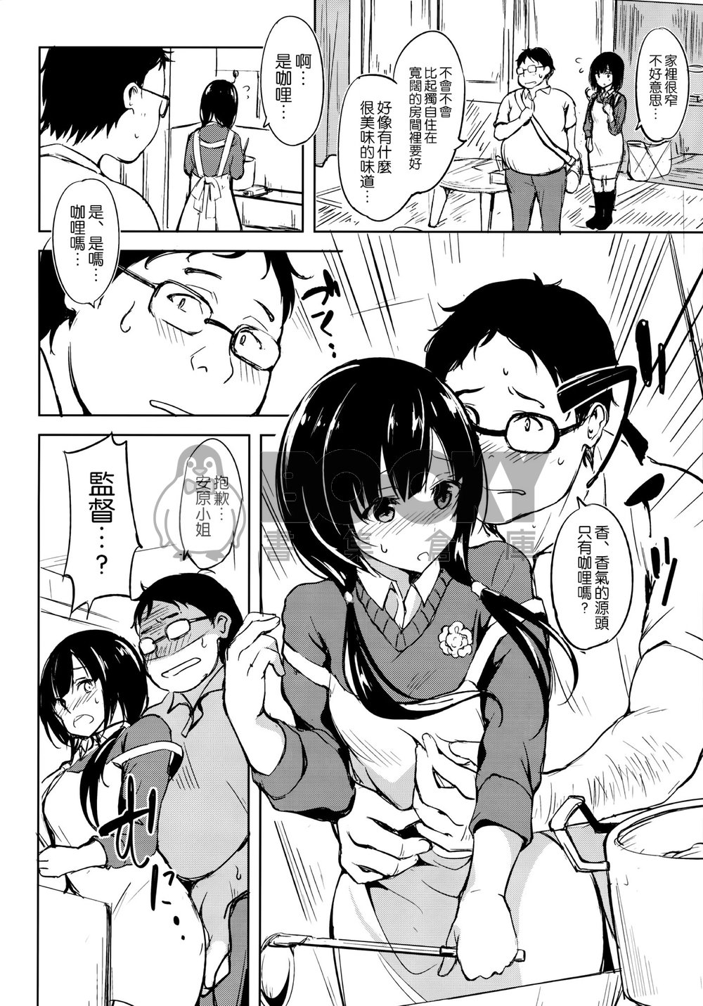 SHIROBAKO 日日、迷線（中文版） 試閱圖片