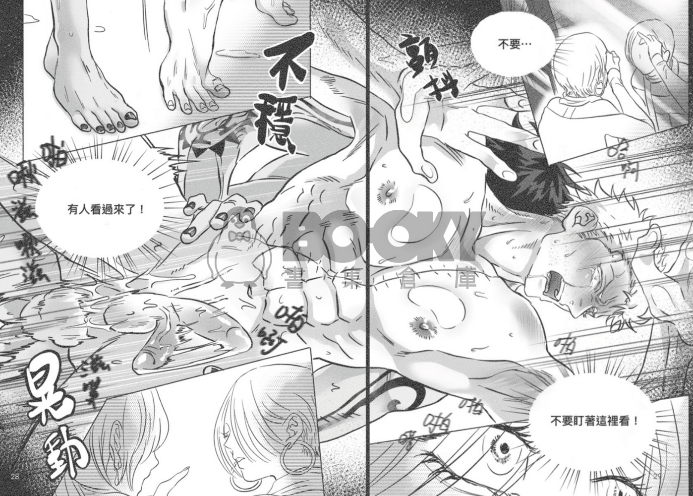 在目光下越發無法隱藏的性癖 試閱圖片