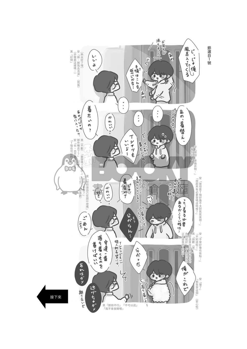 STEP 試閱圖片