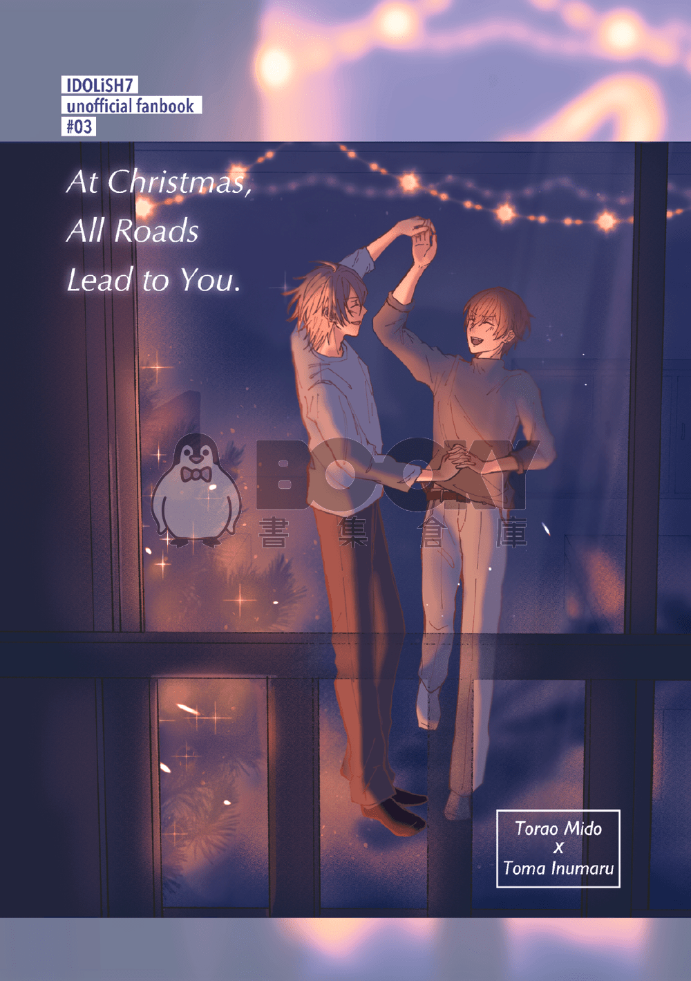 【アイナナ/虎トウ】At Christmas, All Roads Lead to You. 試閱圖片