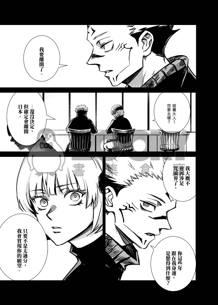 What's up？What's up！下 試閱圖片