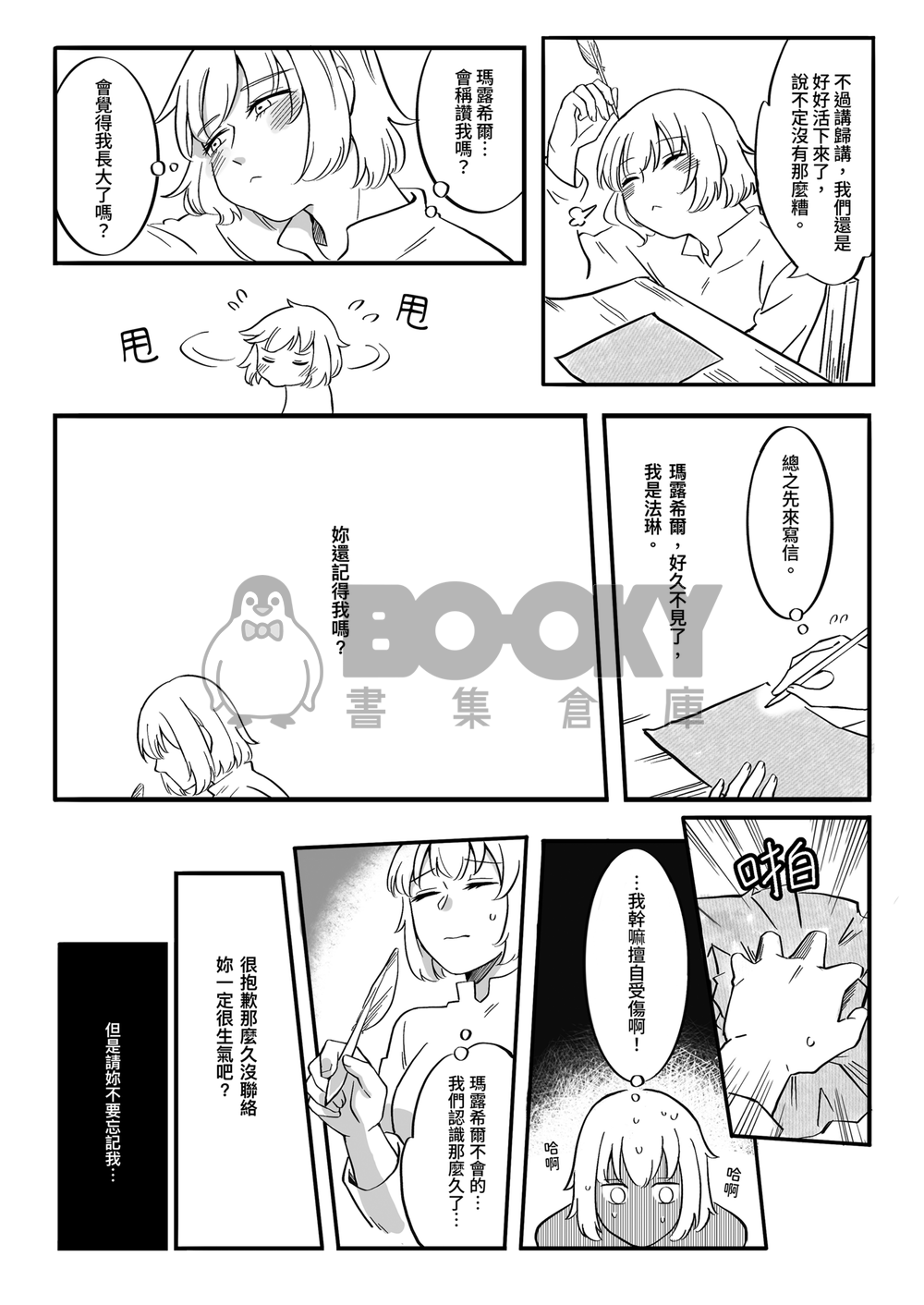 Over a Decade 試閱圖片