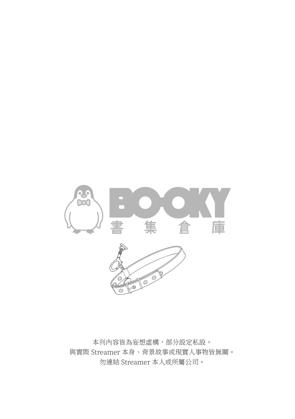 實習日誌 試閱圖片