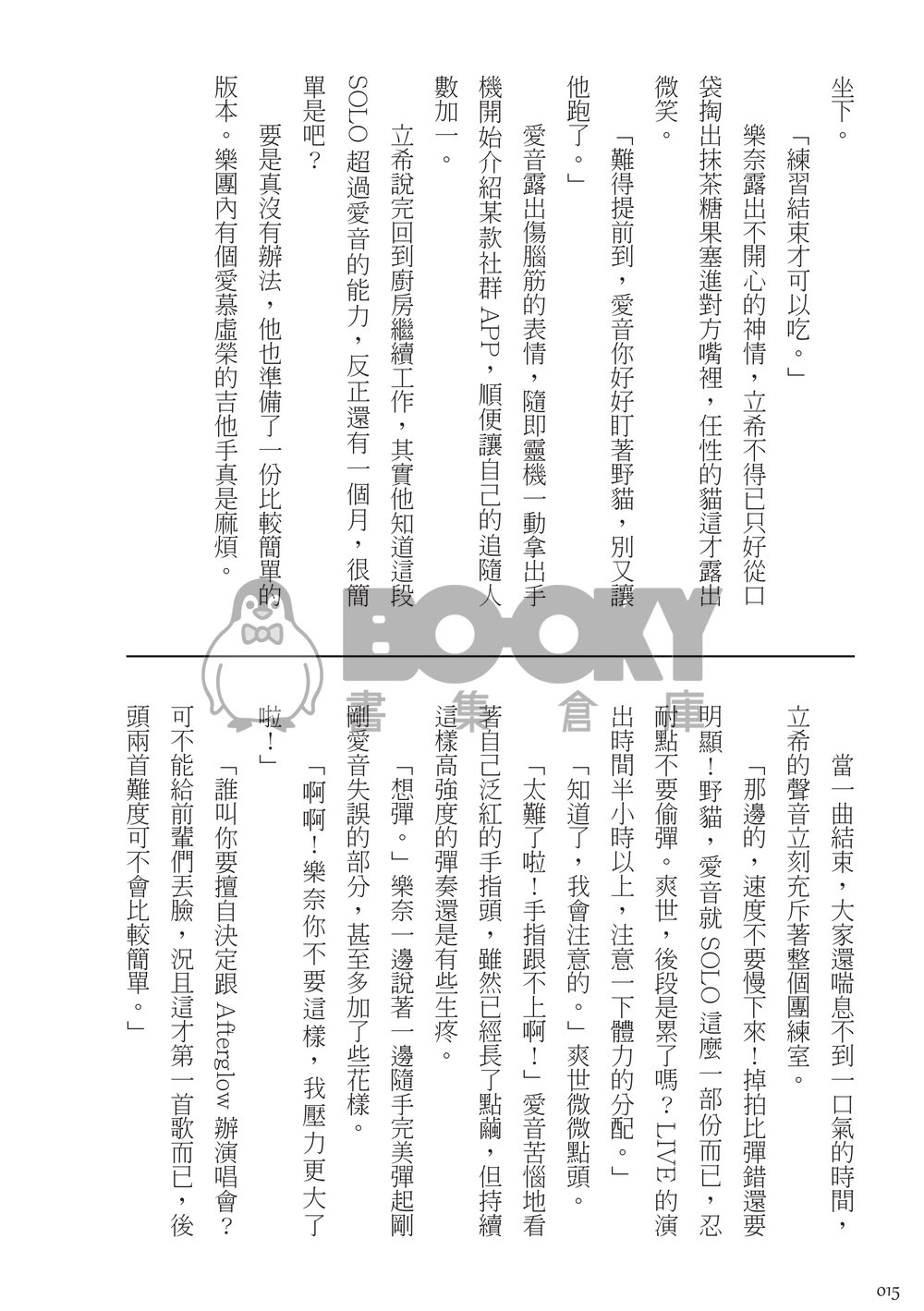 音緣限 試閱圖片