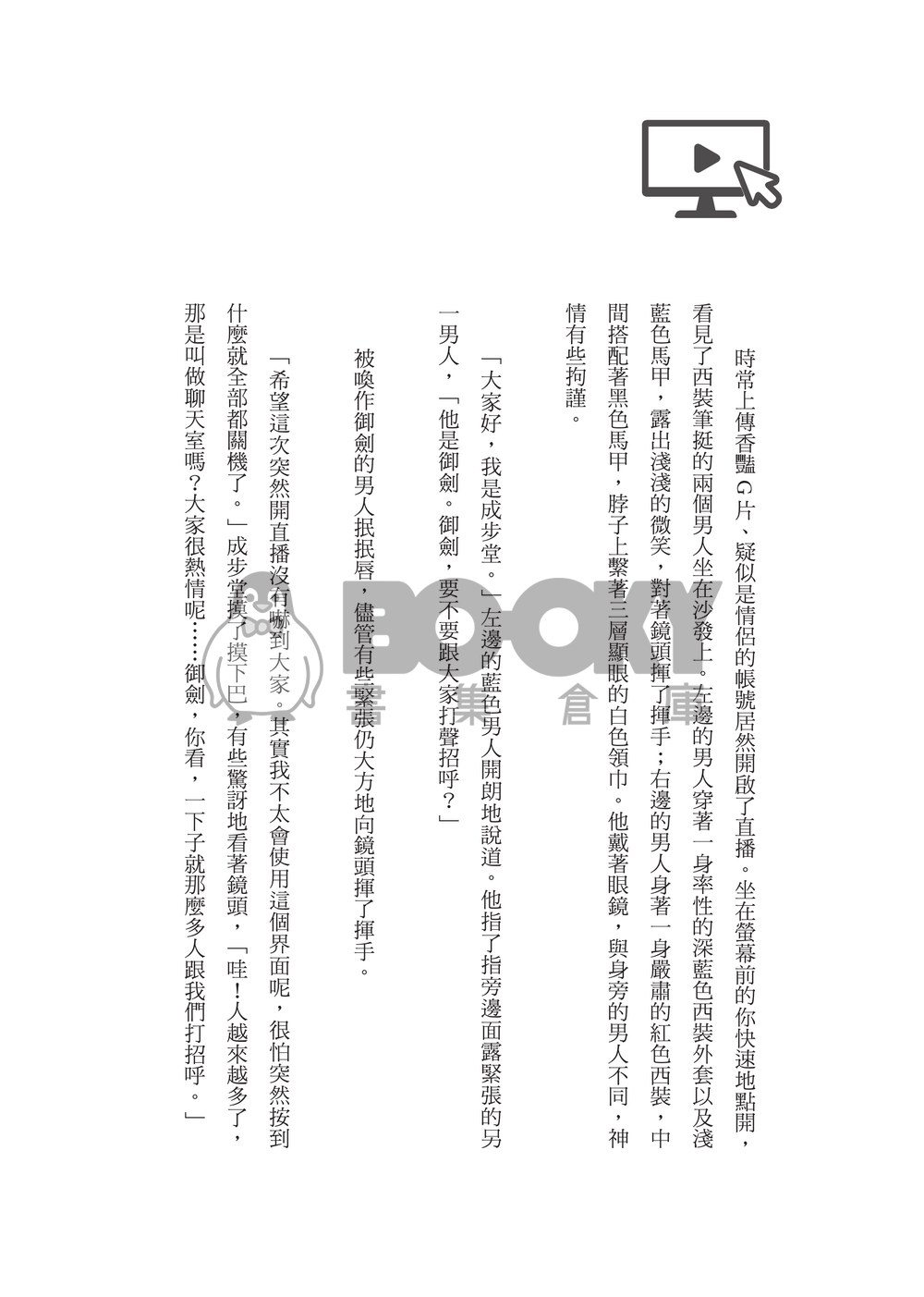 色情直播 試閱圖片