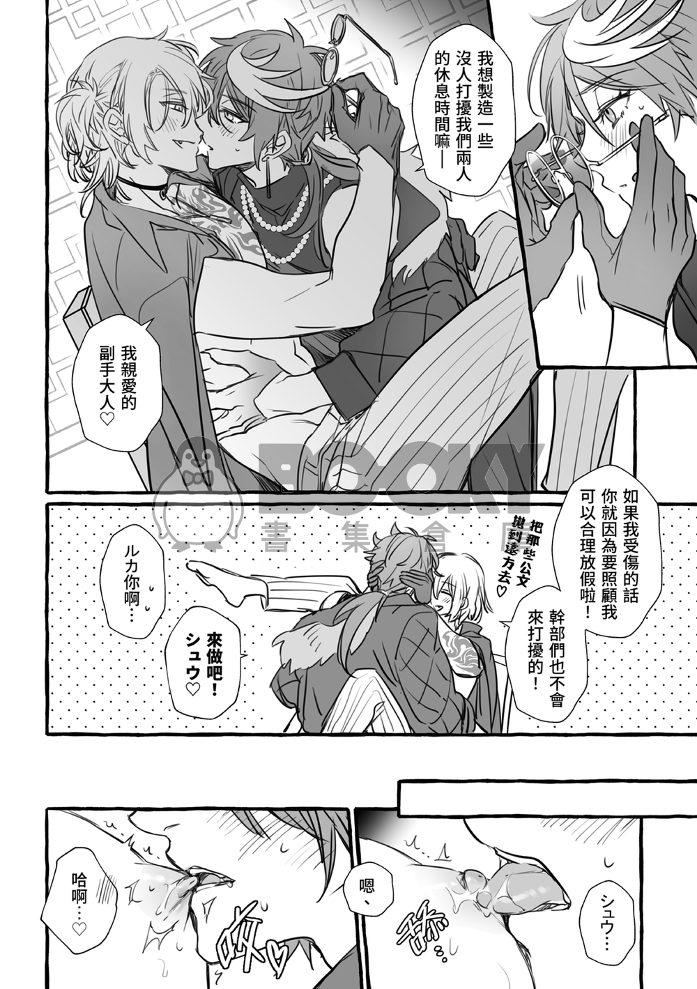 OH!Shuca!#3.5 試閱圖片