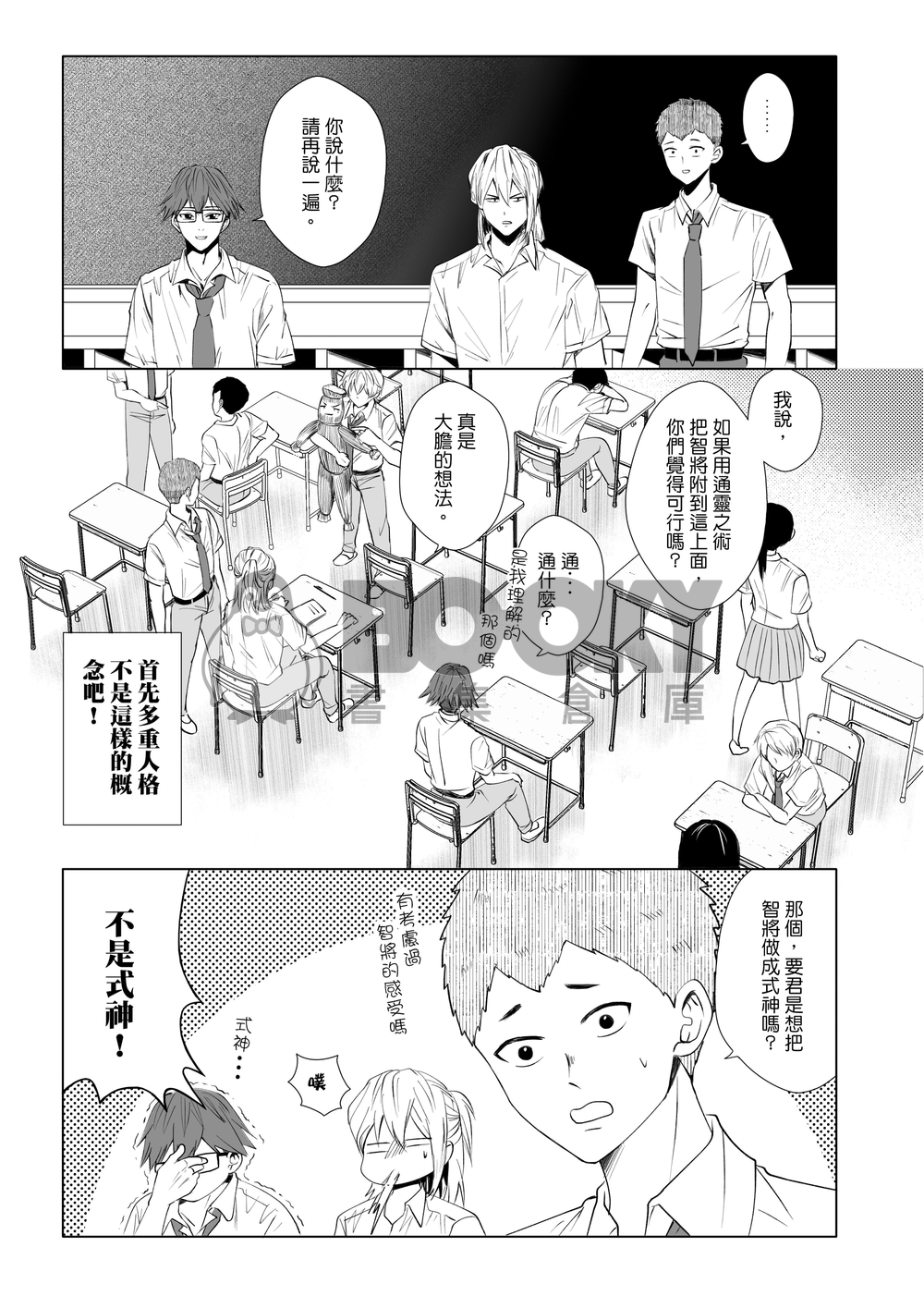 一個想法引發的OO 試閱圖片