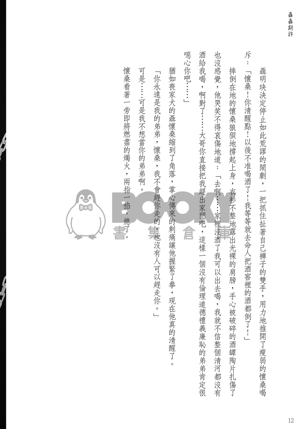 聶聶期許 試閱圖片