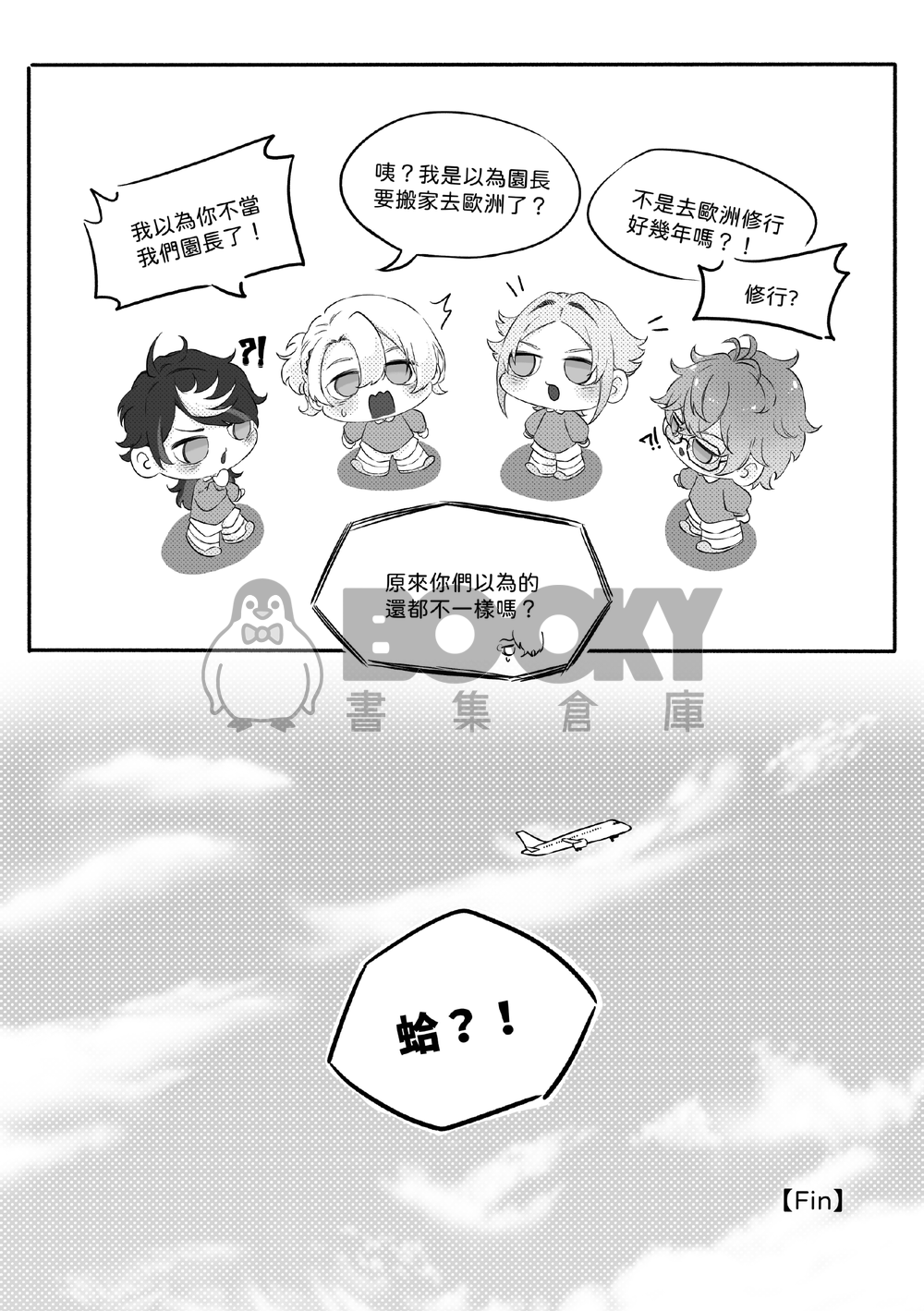 幼稚園畢業典禮 試閱圖片