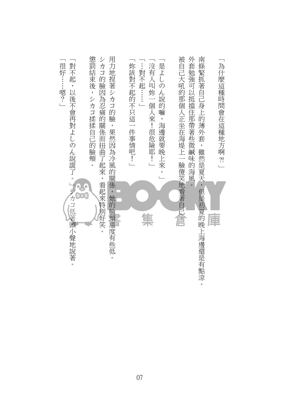 溫柔之花 試閱圖片