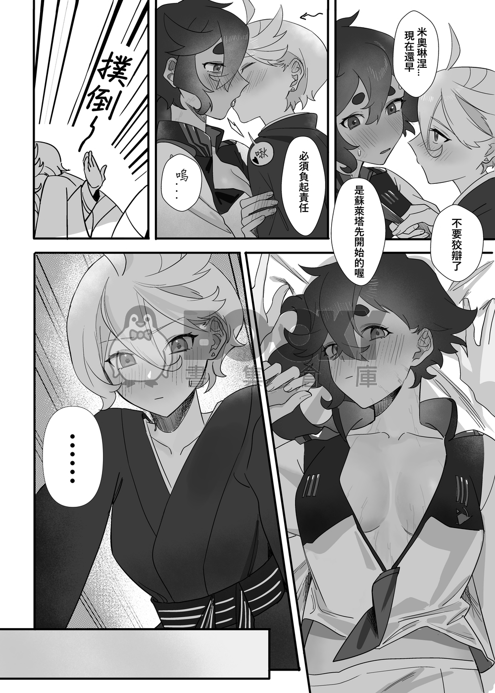 HONEYMOON NIGHT 試閱圖片