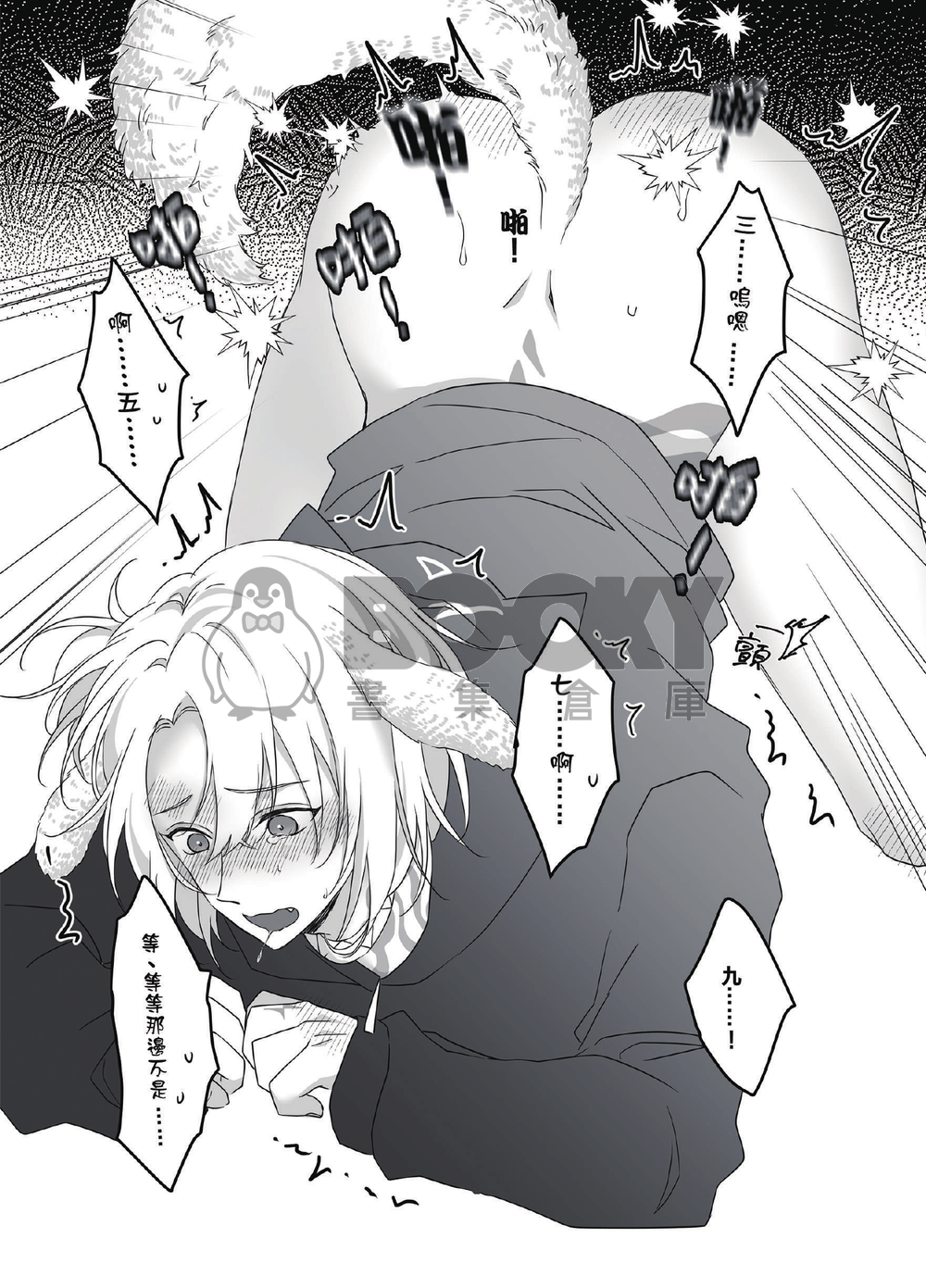 ふたりは無敵 試閱圖片