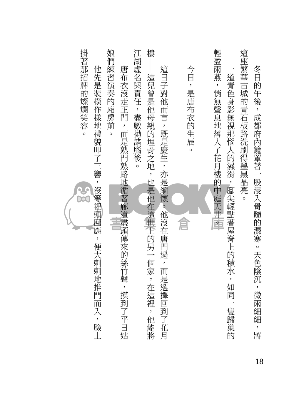 今天你生日？！ 試閱圖片