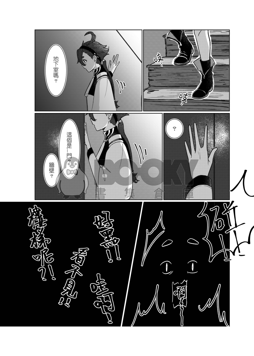 I only know you 試閱圖片
