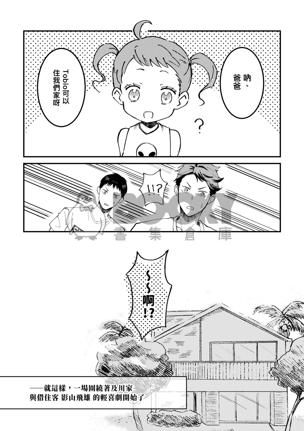 Serve,Set,Siesta 試閱圖片