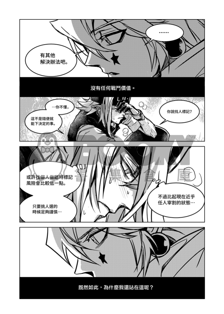 Embrace 試閱圖片