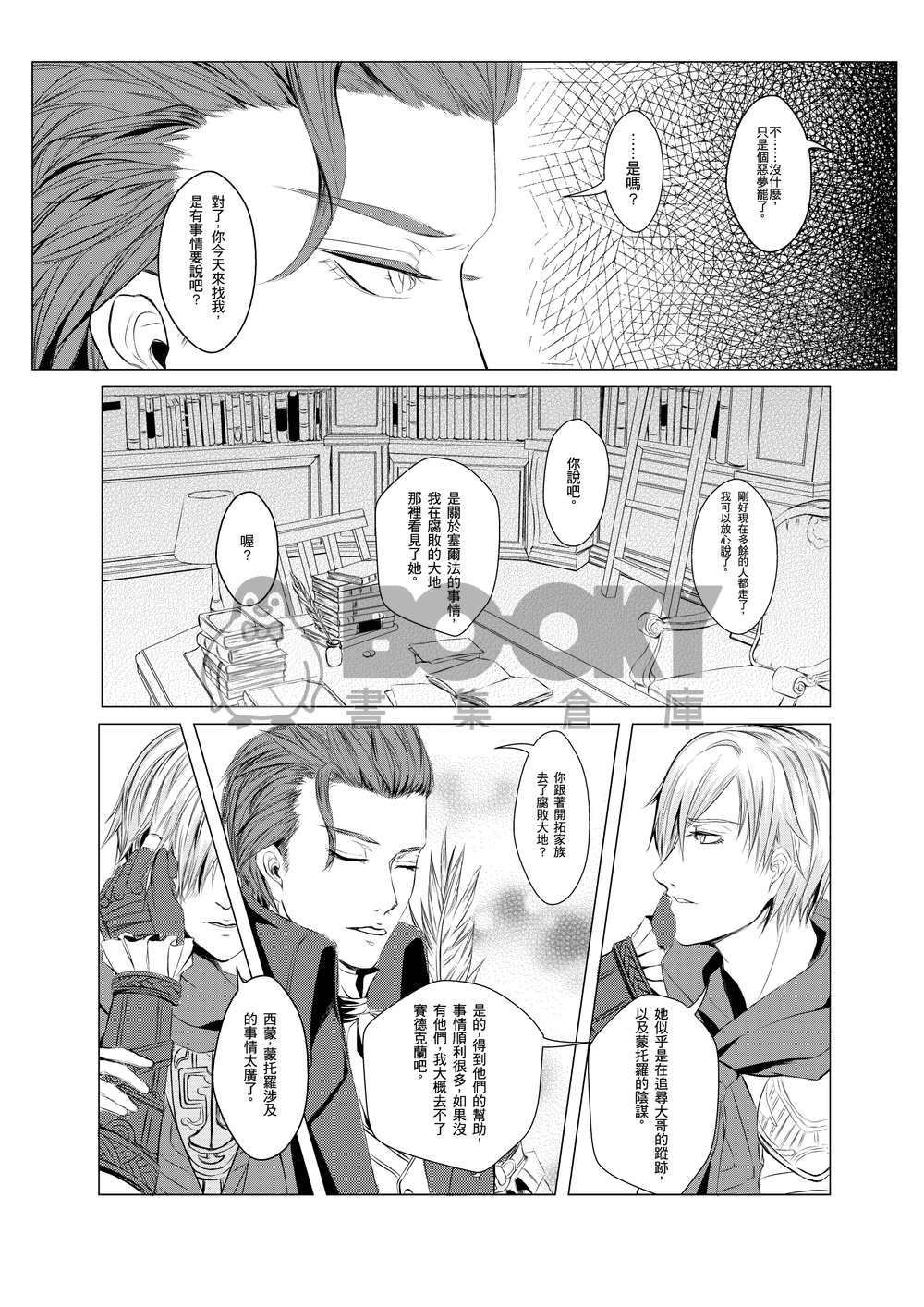 Thorough Inquiry 探究 試閱圖片