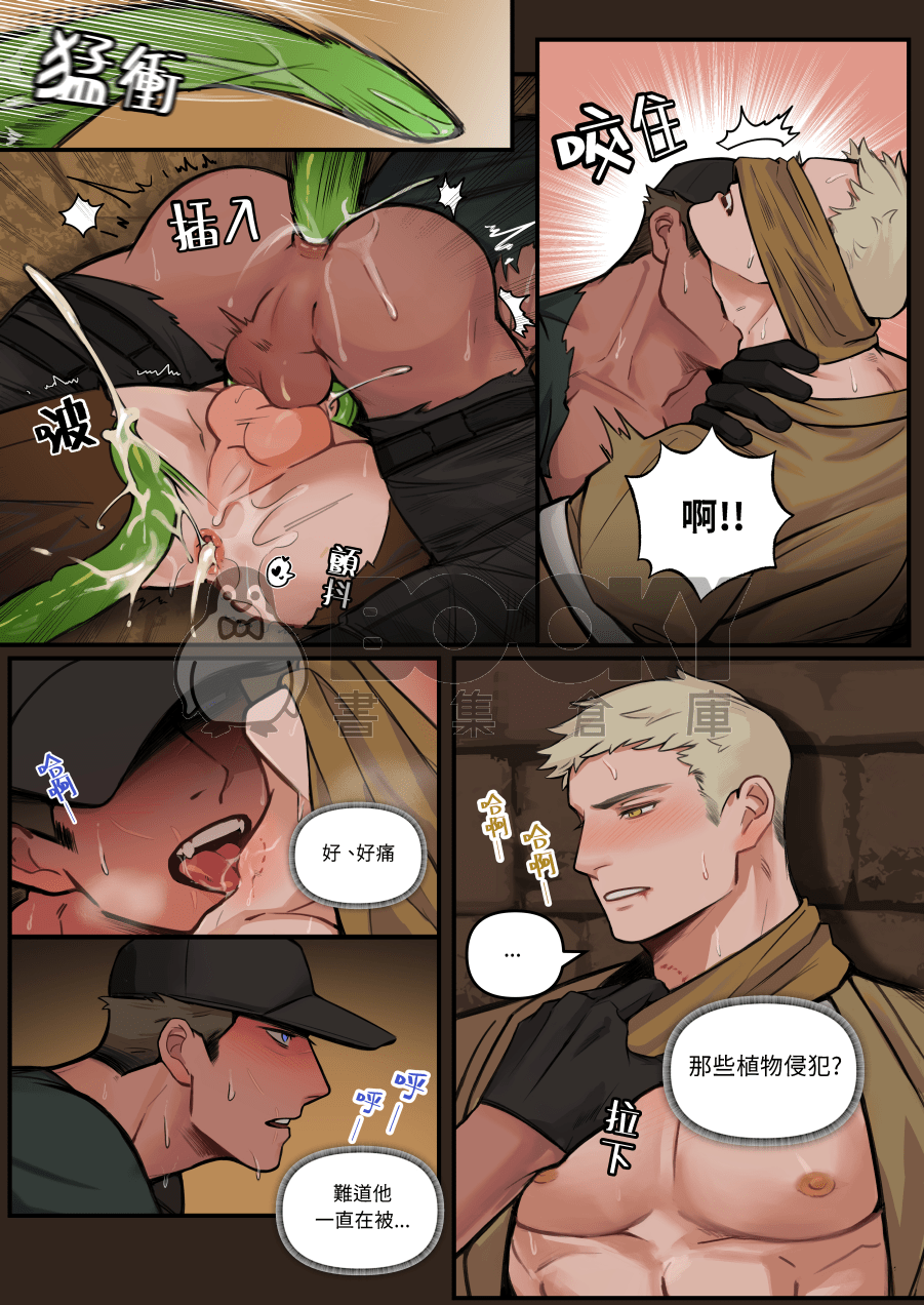 《三明治陷阱》 試閱圖片