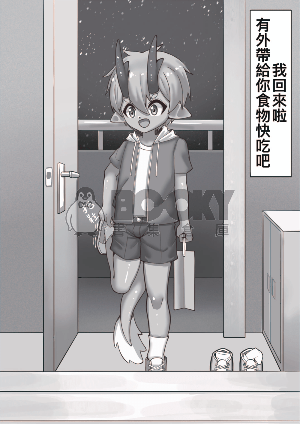 【CWT68】啪嗎?今晚! 試閱圖片