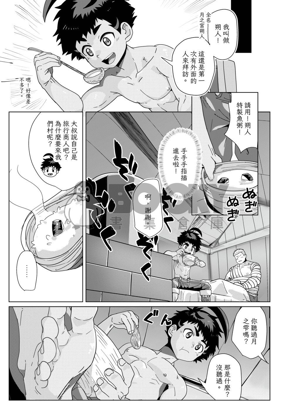 月之雫 試閱圖片