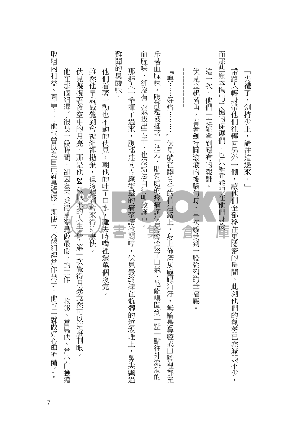 【Gktu】】大不正解 試閱圖片