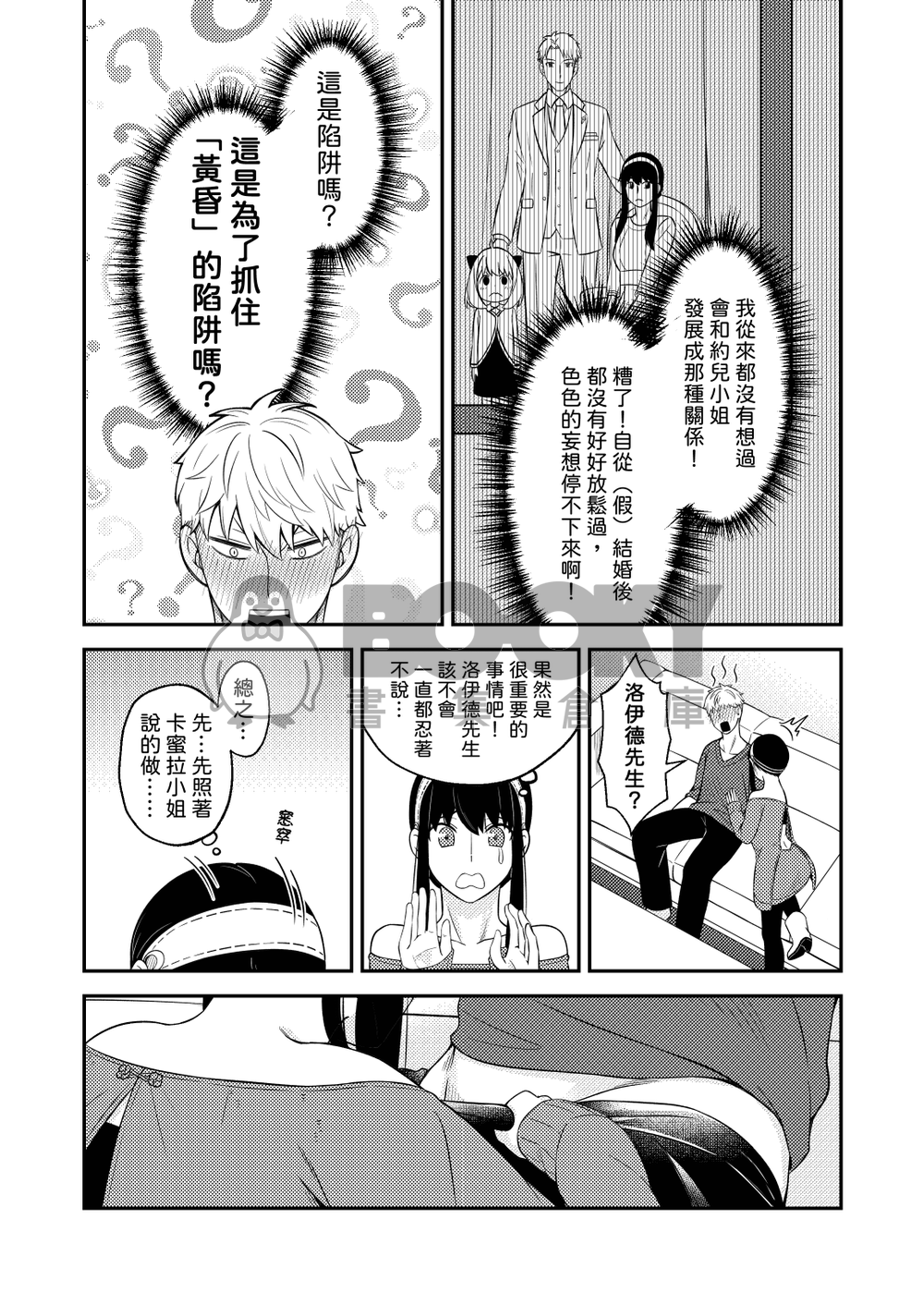 The Modle Couple 試閱圖片