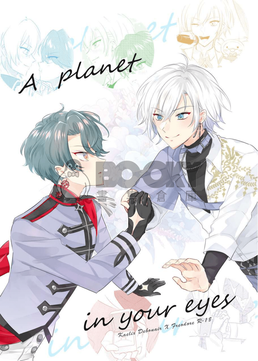 A planet in your eyes 試閱圖片