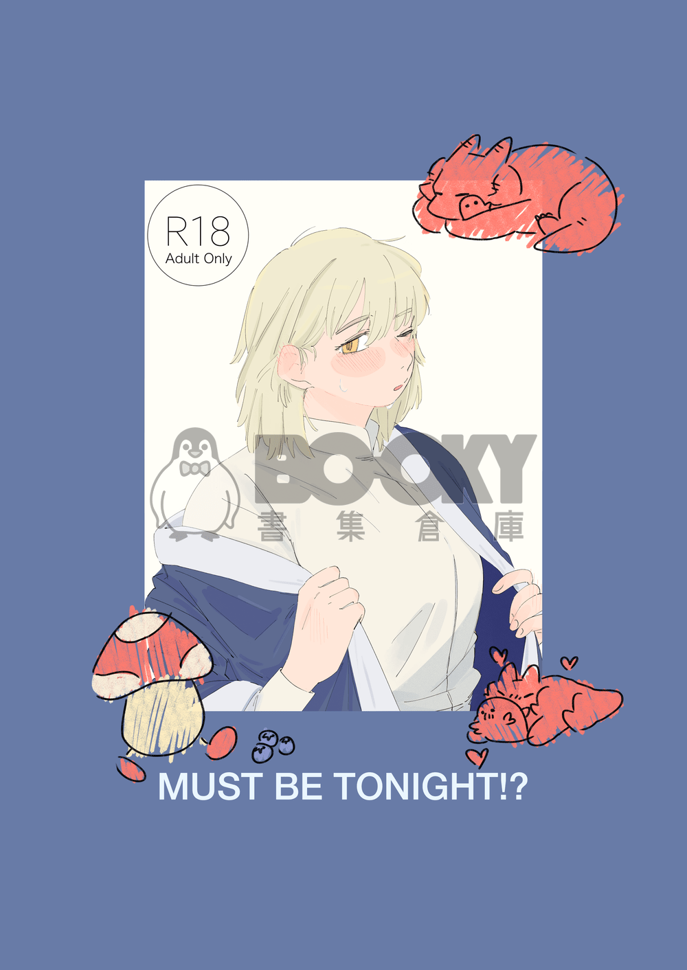 MUST BE TONIGHT？！ 試閱圖片