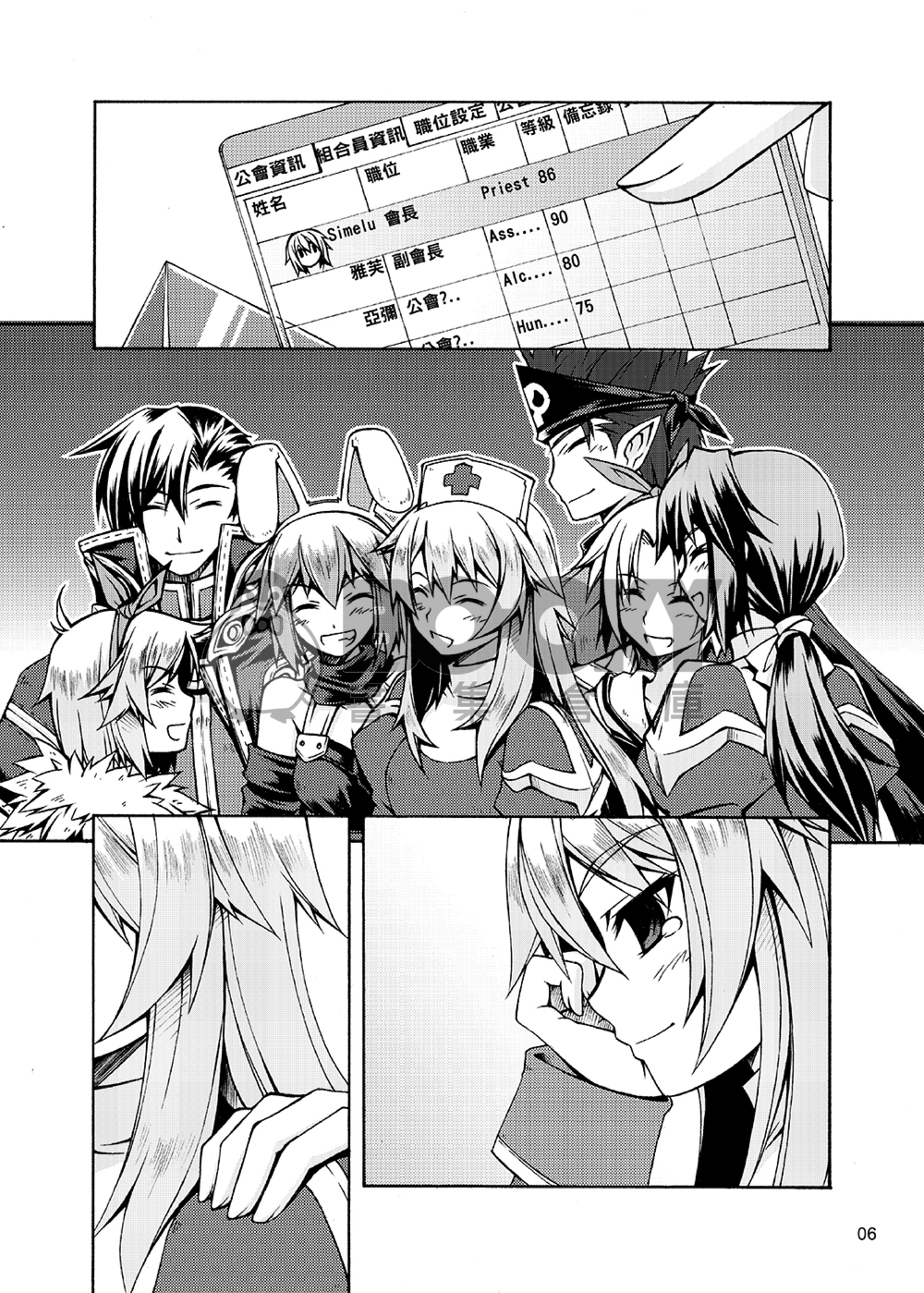 RAGNAROK StellaR 06 試閱圖片