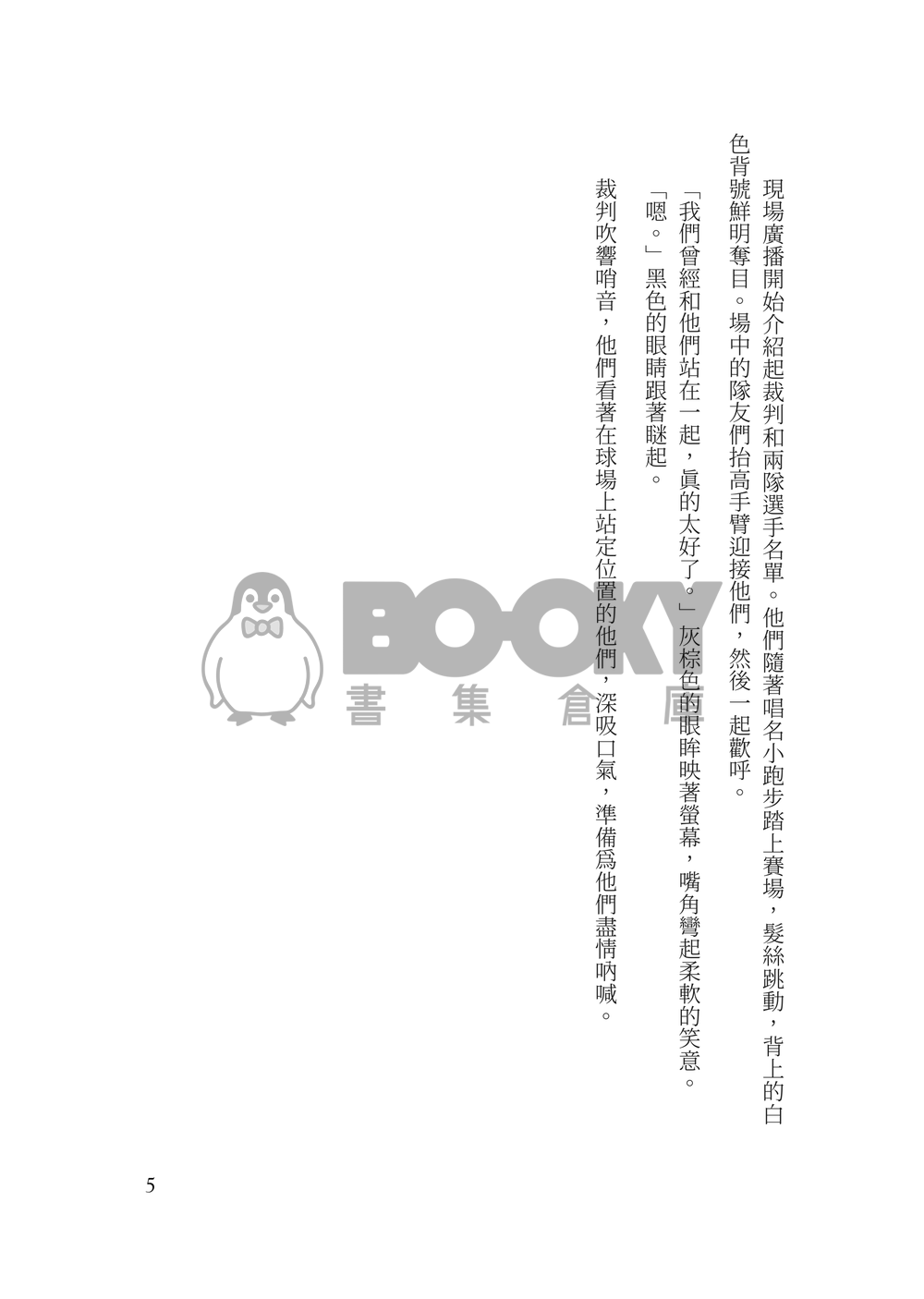 Basic Needs 試閱圖片