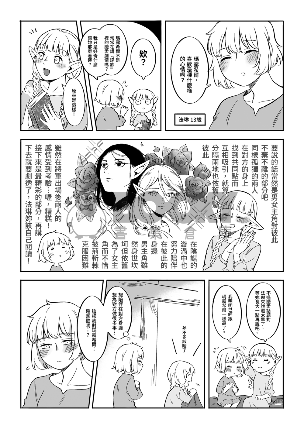 Over a Decade 試閱圖片