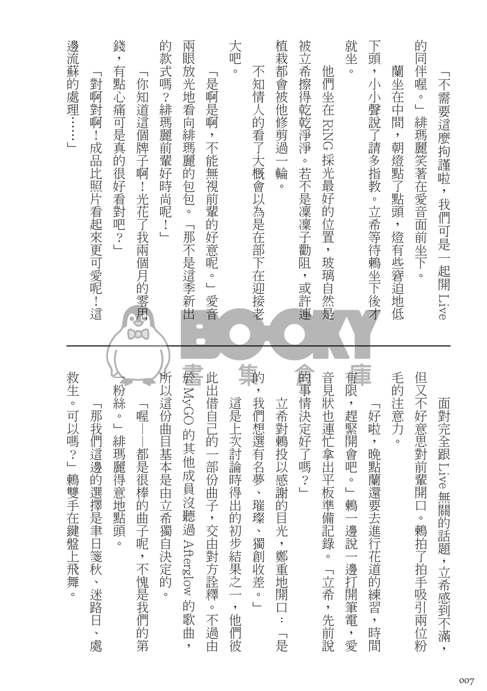 音緣限 試閱圖片