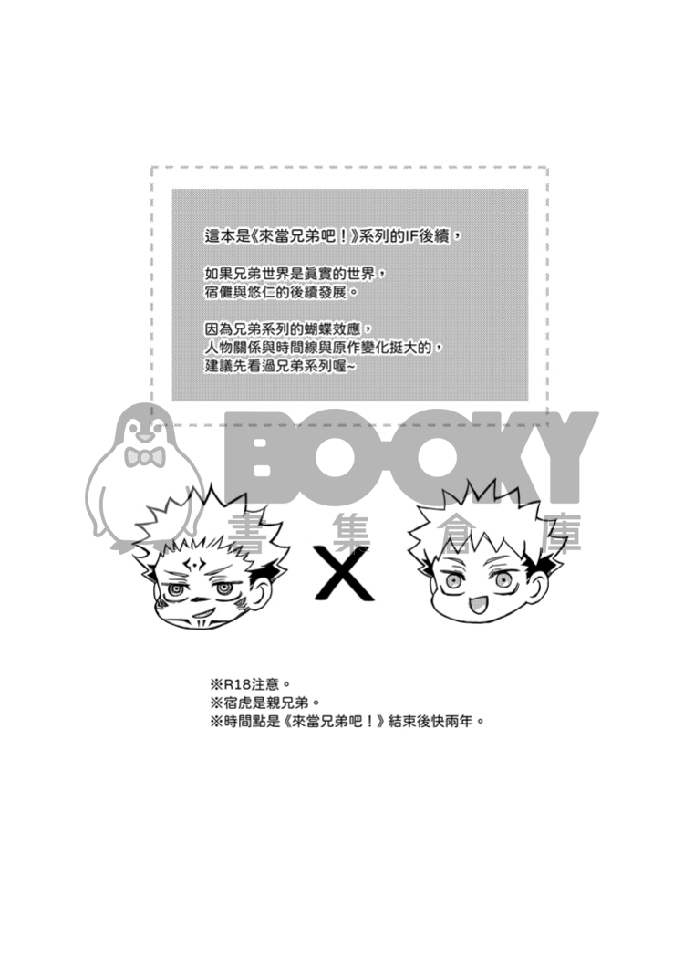來當戀人吧！ 試閱圖片