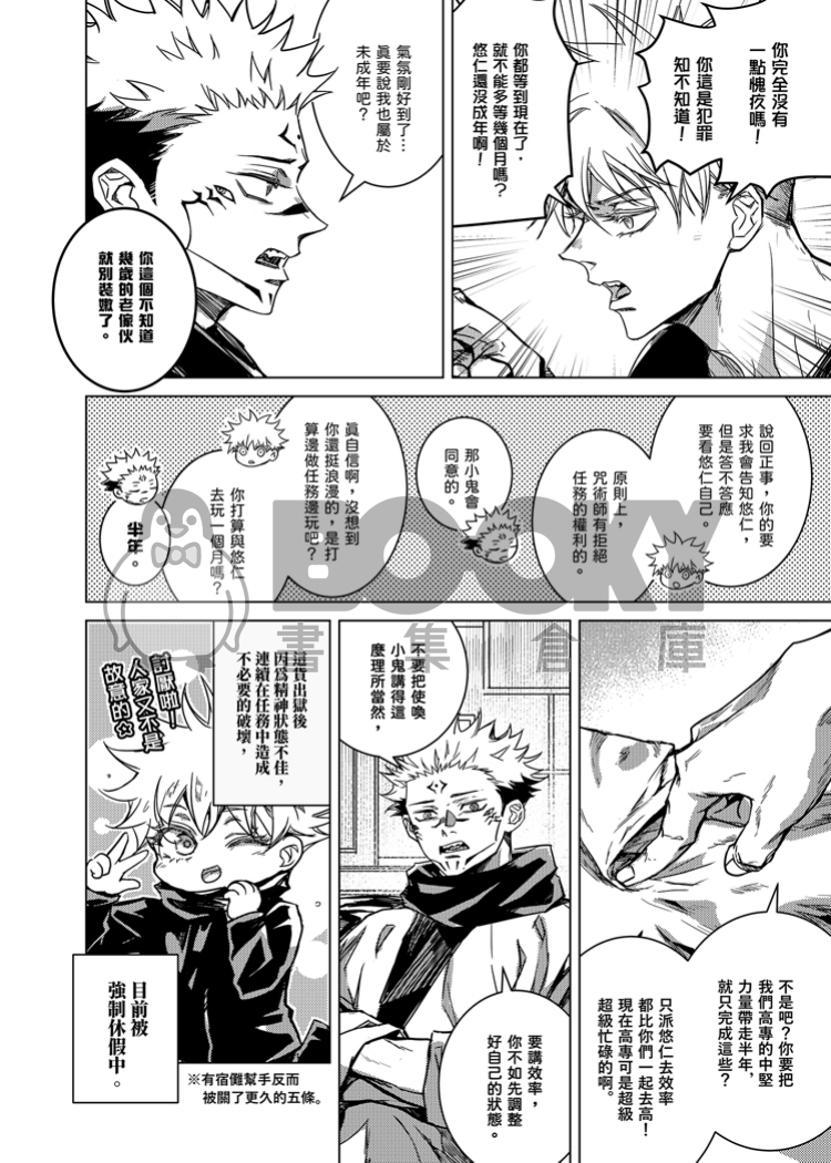 來當戀人吧！2 試閱圖片