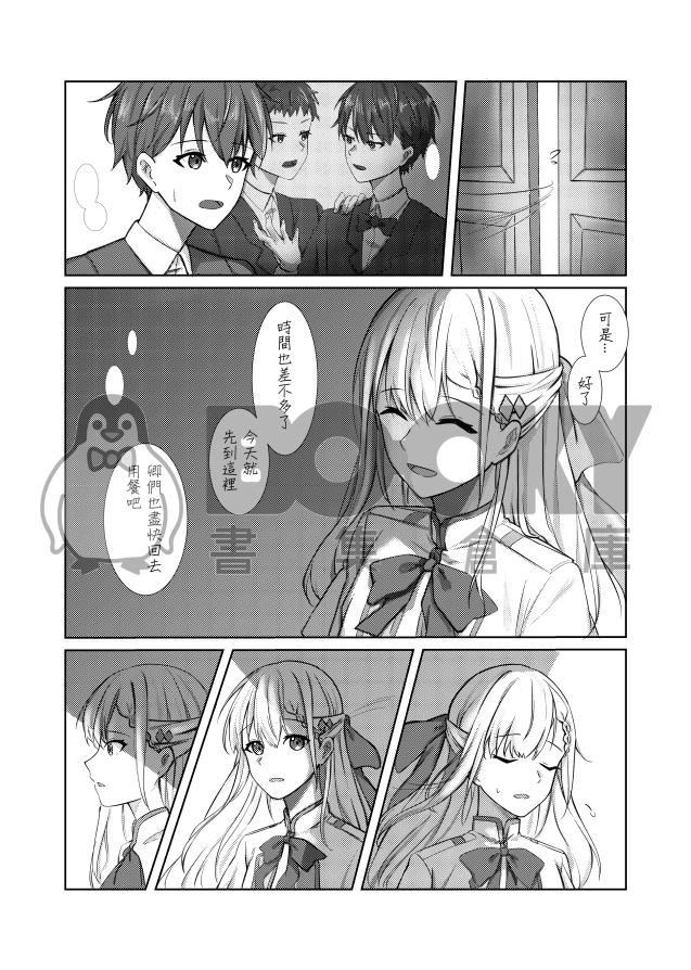 偏食 試閱圖片