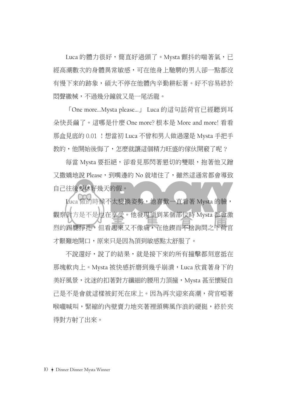 Winner Winner Mysta Dinner 試閱圖片