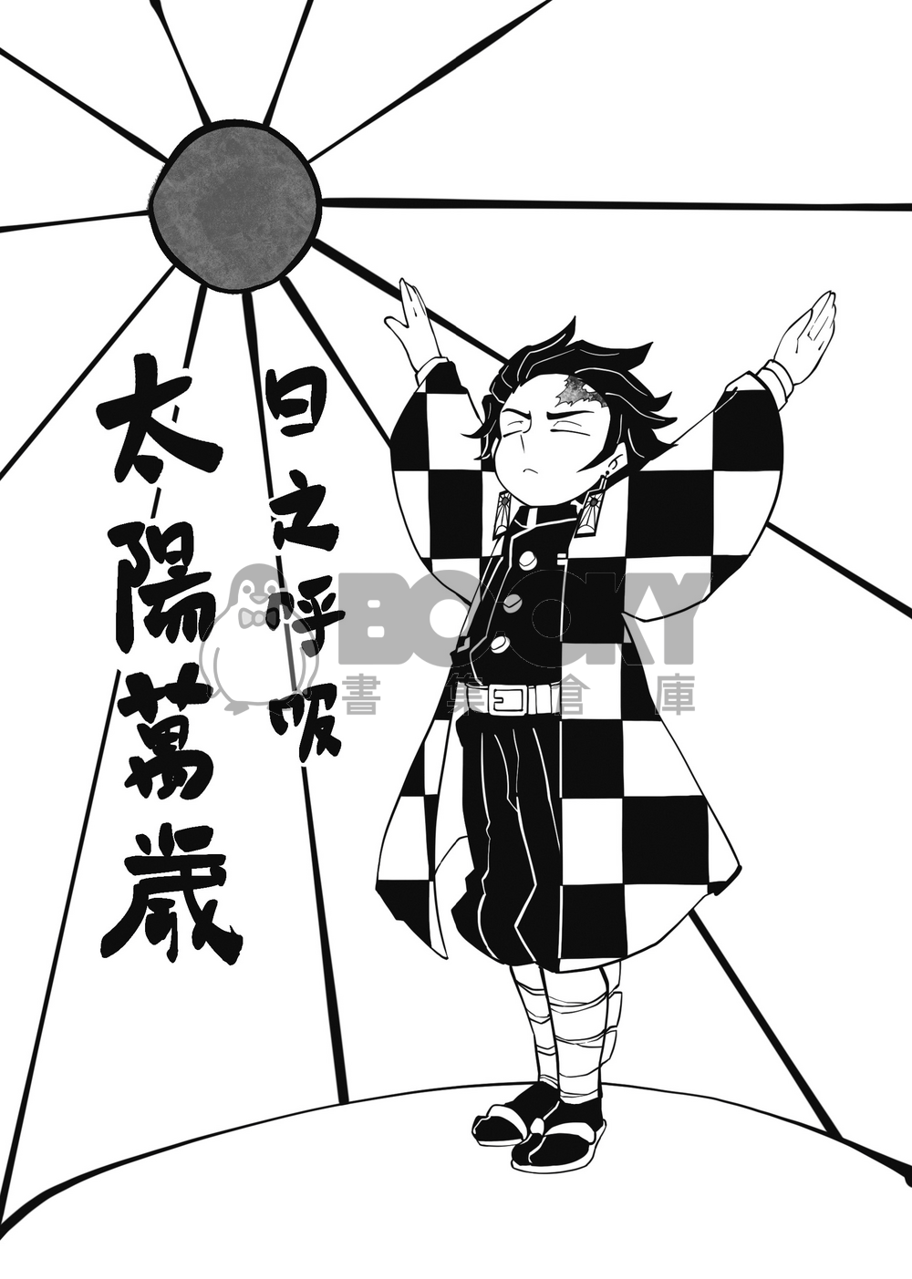 炭隻狼：影子死兩次 試閱圖片