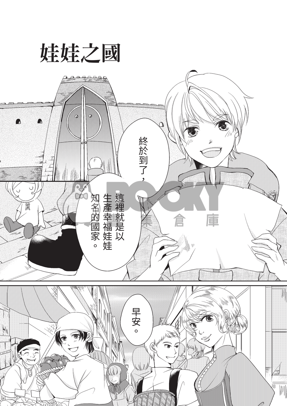 肆意譚 試閱圖片
