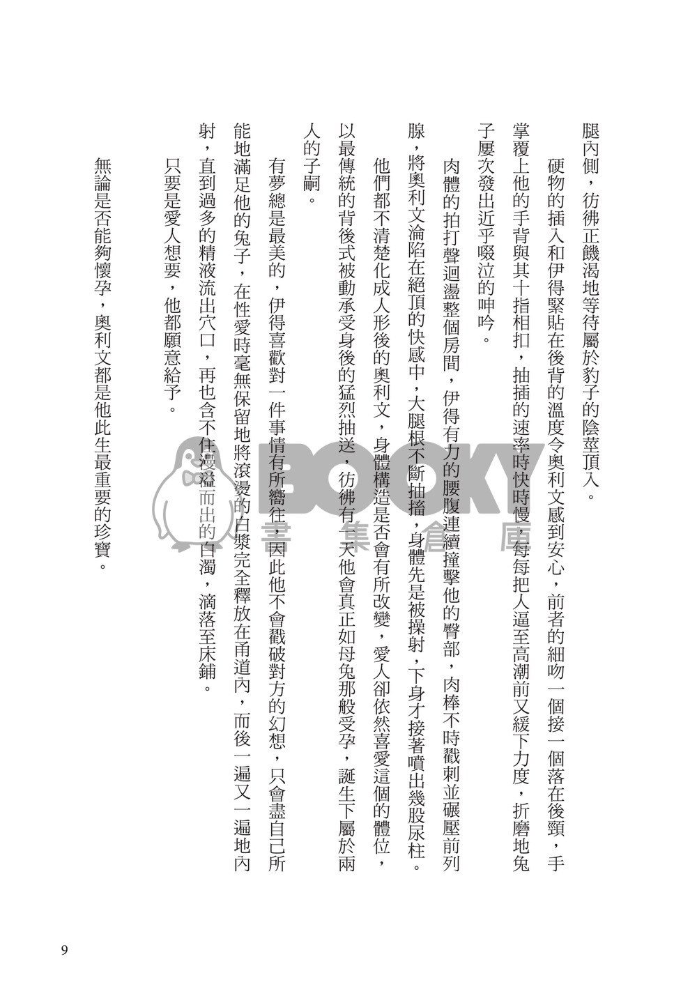 MY BUNNY 試閱圖片