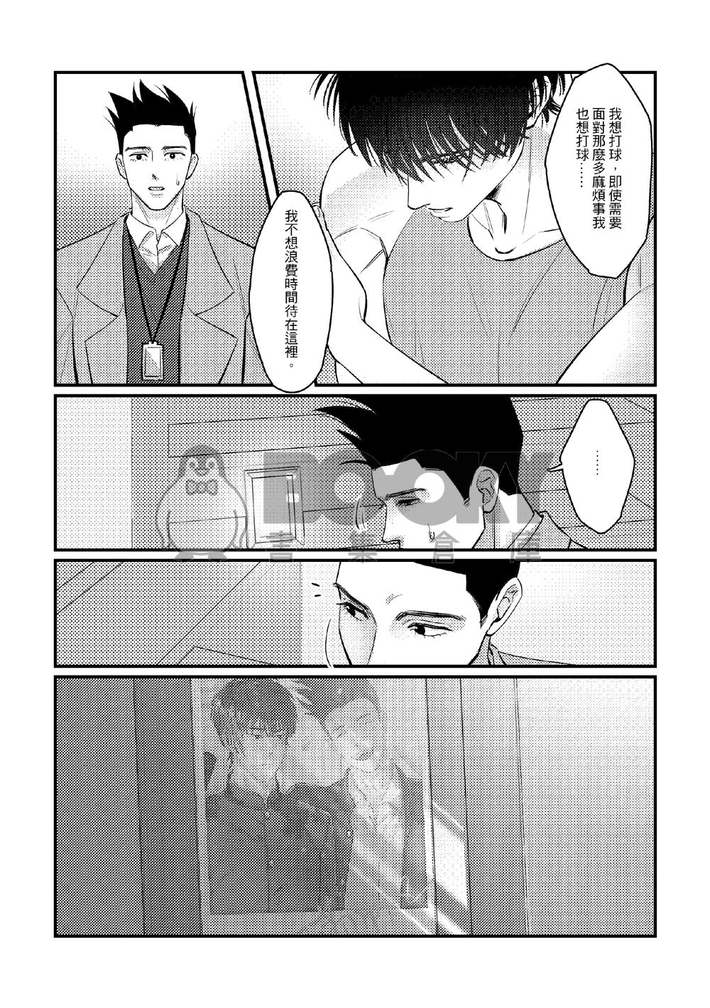 《順風満帆2》 試閱圖片