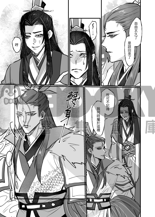 《梅卿》 繁體中文 試閱圖片