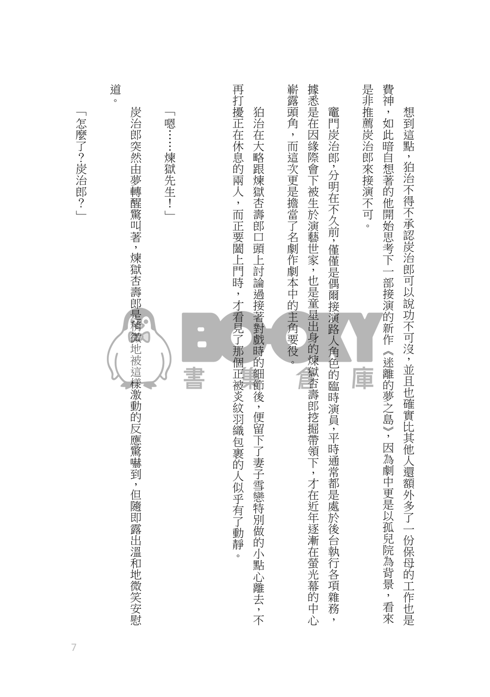 《You raise me up》 試閱圖片
