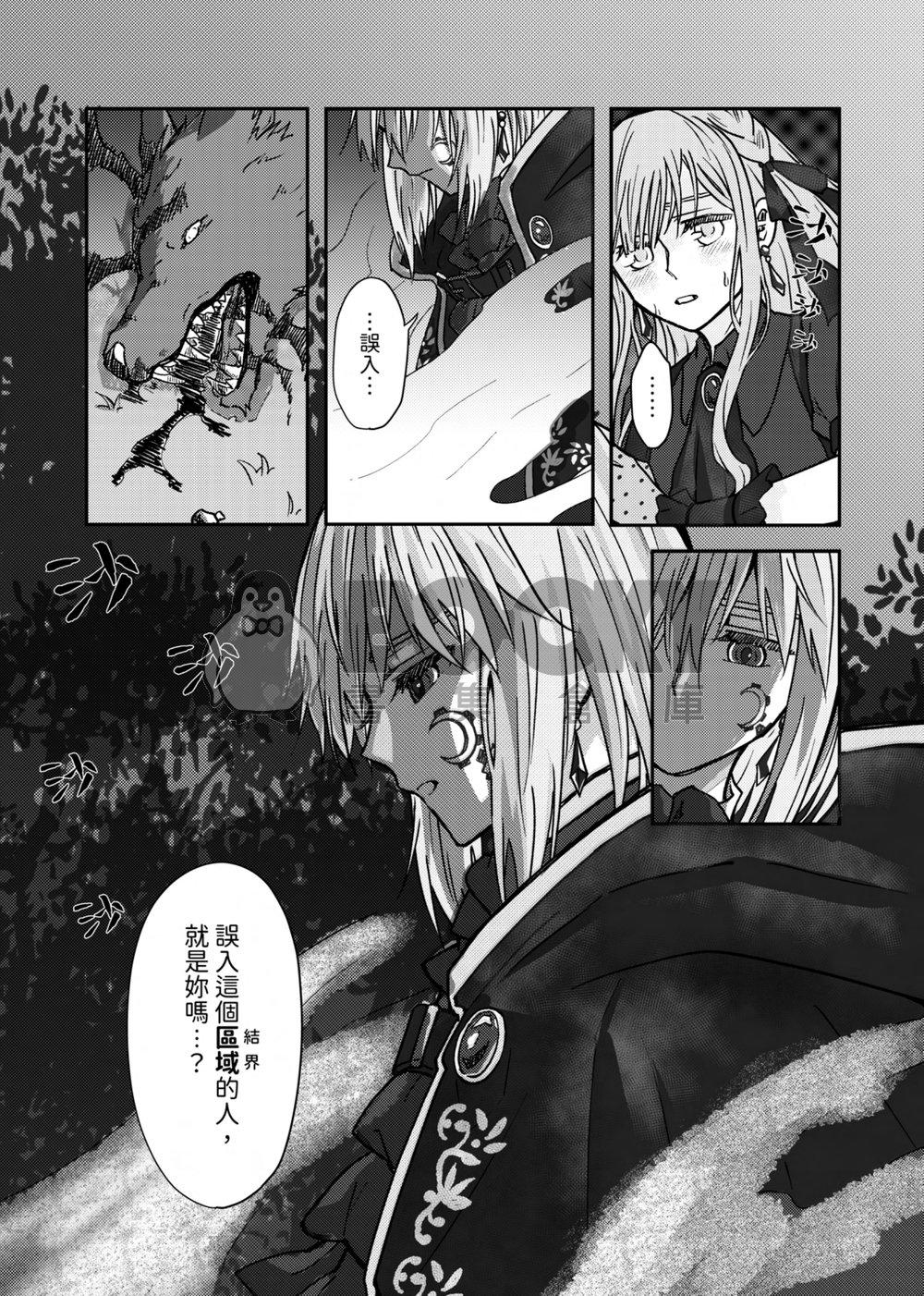 遺忘之國 試閱圖片