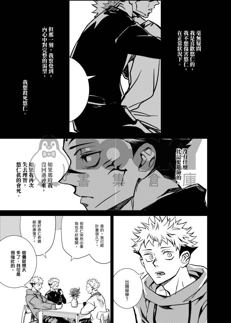 What's up？What's up！下 試閱圖片