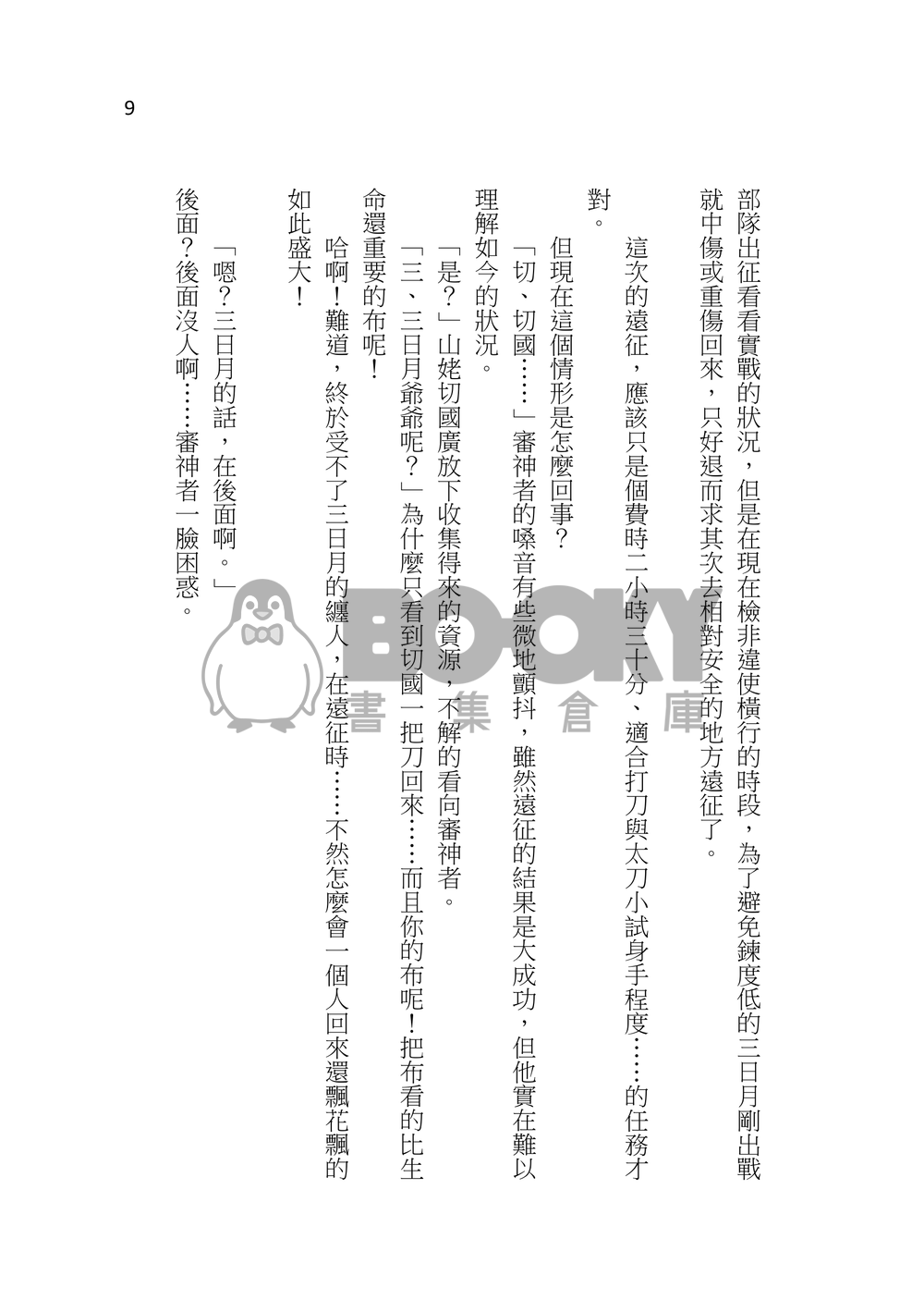 初陽 試閱圖片
