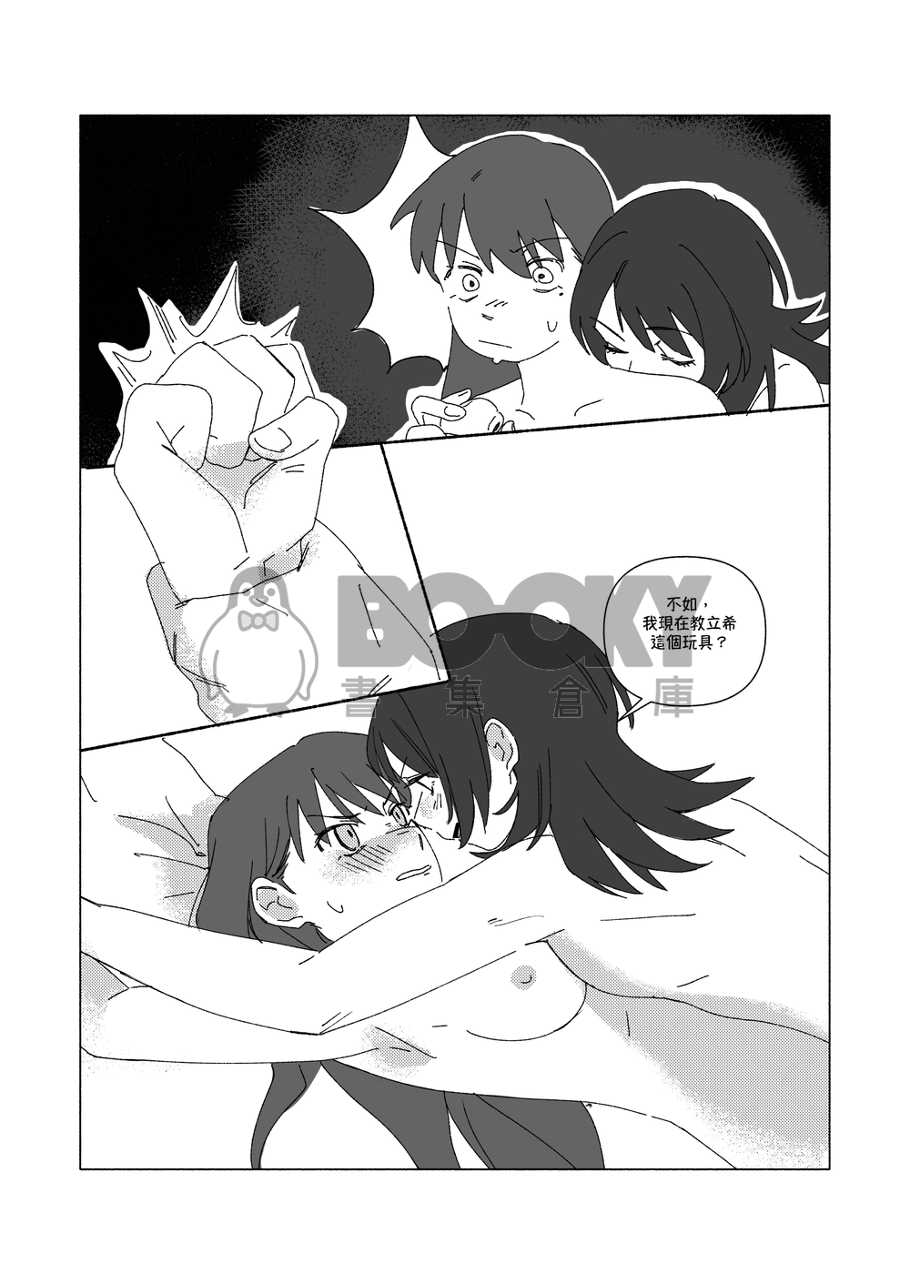 Want... 試閱圖片