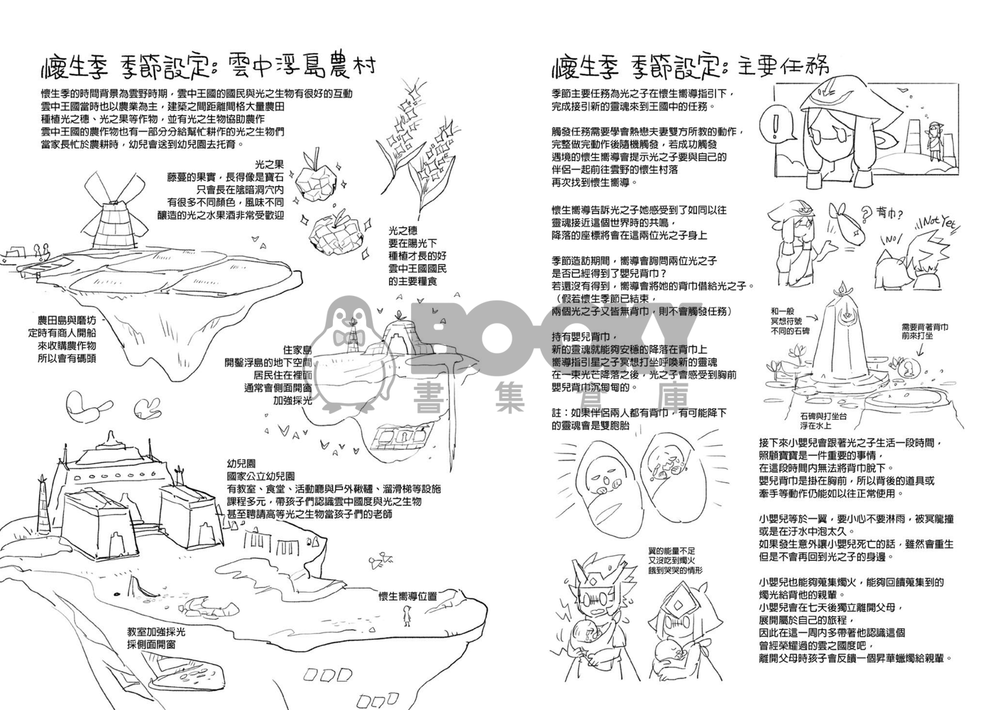 先靈動作別亂教 試閱圖片